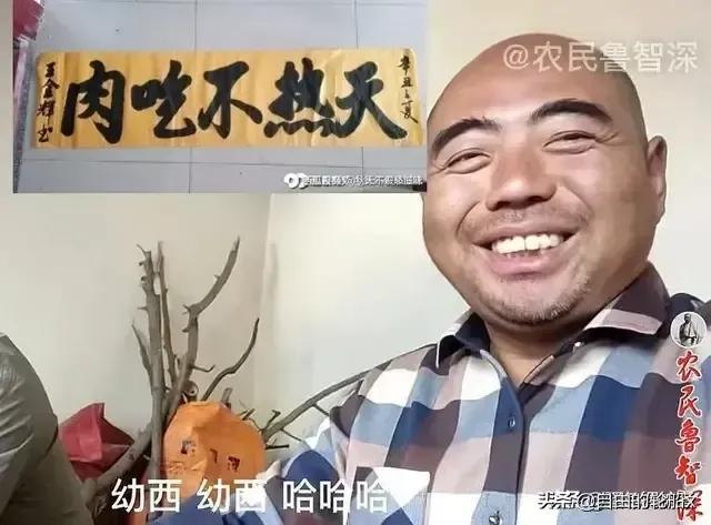 河南农民鲁智深多大岁数,鲁智深是一个什么性格的人