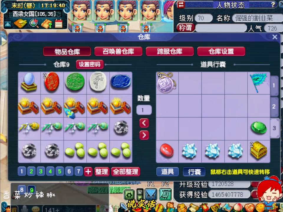 燕赵风云收160珍珠,燕赵风云铃铛