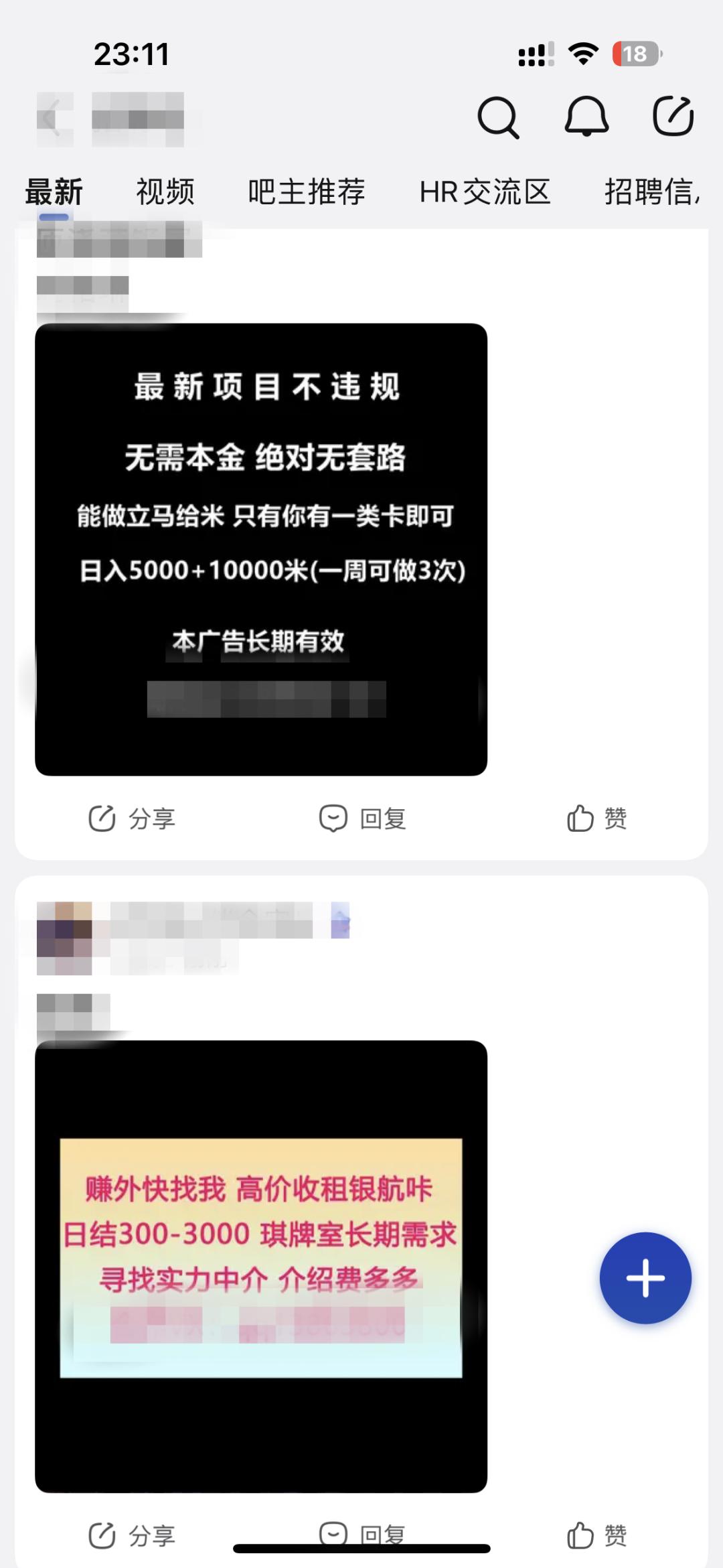 “不打点‘擦边球’，哪来的‘月入过万’？”记者*底卧**某知名网络招聘平台发现……