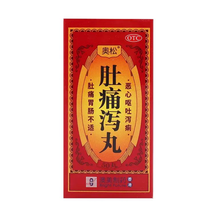 治疗肠炎腹泻中药有哪些,习惯性腹泻慢性肠炎中药有效配方