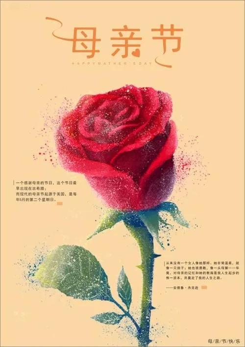 母亲节感恩图片素材,母亲节感恩母亲的图片文字