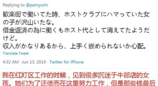 日本原创牛郎在网络上疯传,我却看到了两性之间最残酷的真相