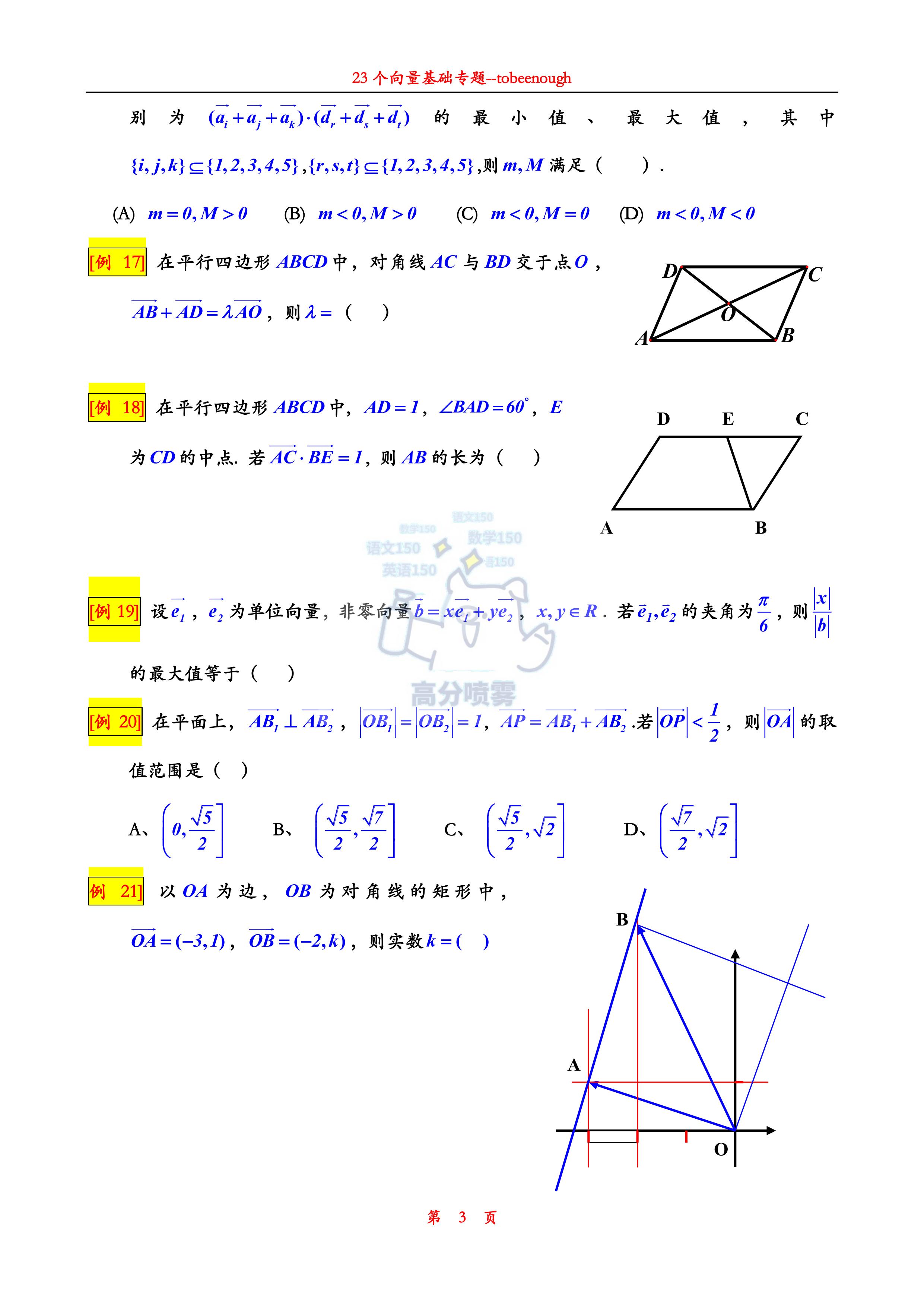 高考数学空间向量题型及解题方法,高考数学向量真题及详细答案