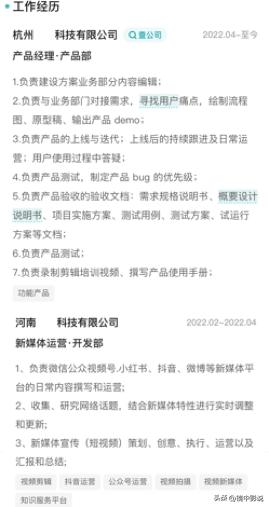 简历应该这样写才会吸引hr目光,怎样写简历才能让hr更加注意到你