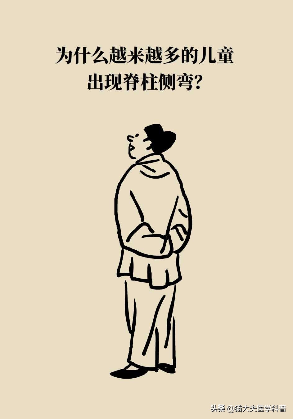 孩子老是驼着背走路感觉没自信,五十岁背有点驼怎么办