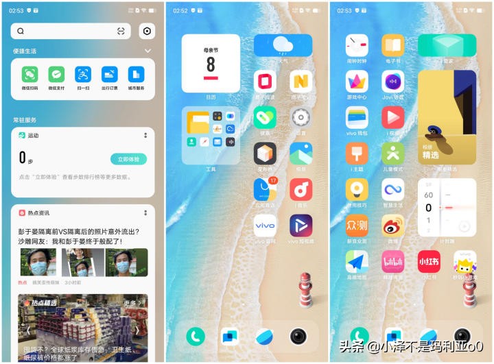 vivox80巅峰极速测评,今年旗舰机最推荐的vivox80