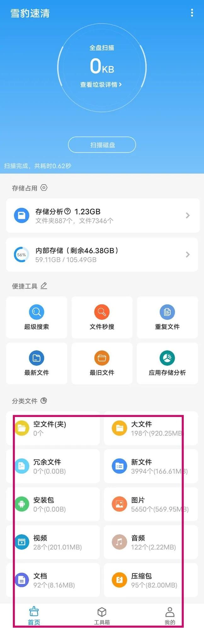 安卓彻底清理软件残留文件,安卓手机自动清理安装包垃圾