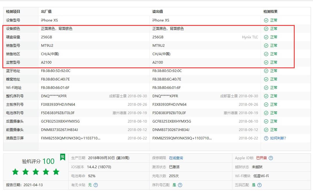 二手苹果是bs机还是官换机好,iphonebs机和官换机哪个好