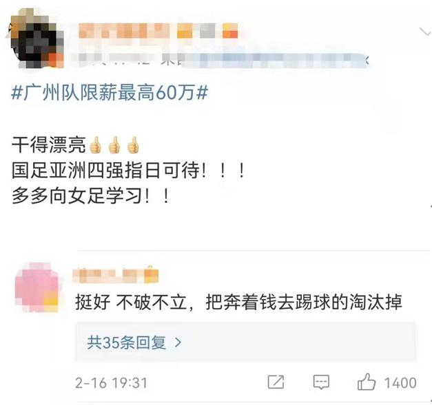 恒大集团降薪最新信息,恒大高层降薪是真的吗