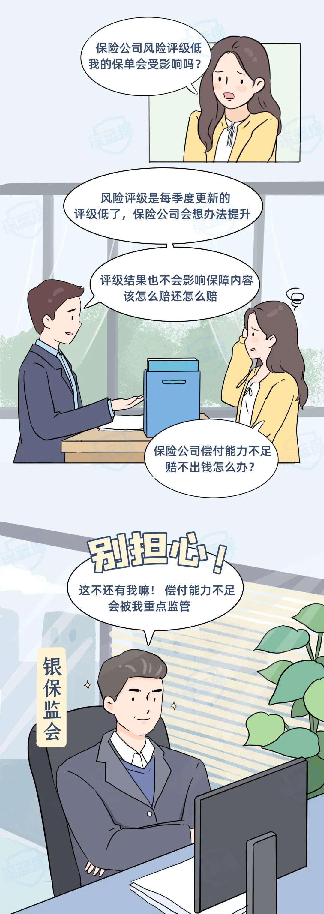 中国保险排名前十的保险公司,信泰保险2021全国排名第几