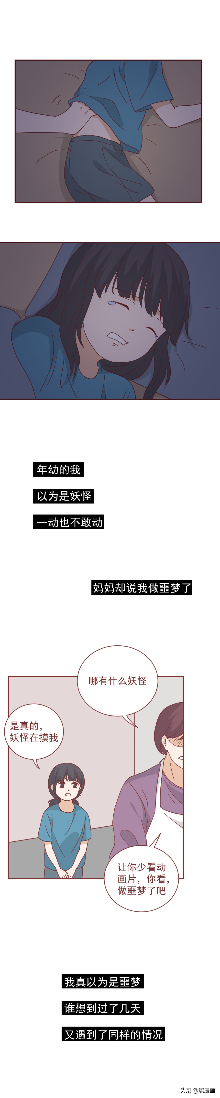 13岁，她被哥哥频繁触碰隐私部位，却只能忍受，性教育宜早不宜迟