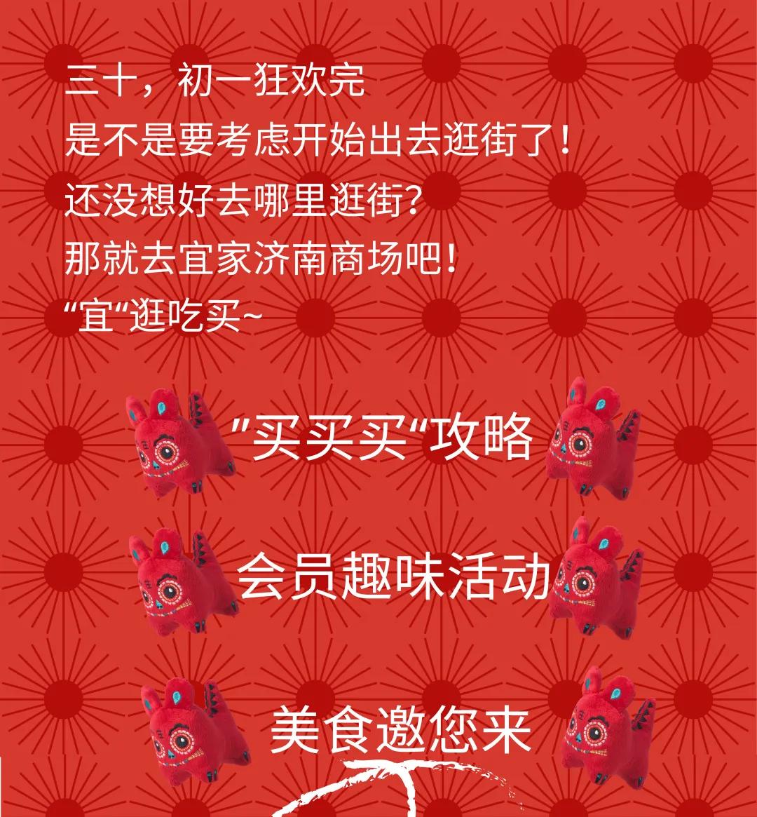 宜家春节特价,宜家新春套餐