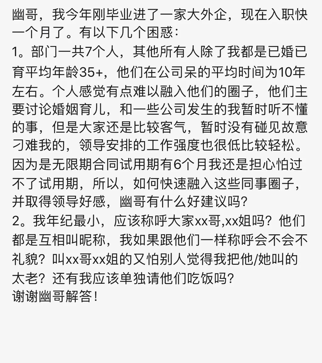 一直37度降不下怎么办,如何跟下属谈试用期不过