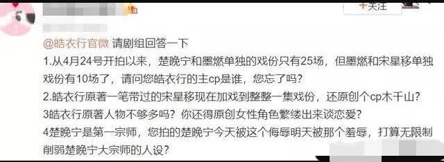 《长月》中的《皓衣行》隐藏班底：耿业庭靠白眼出圈，曾被指加戏