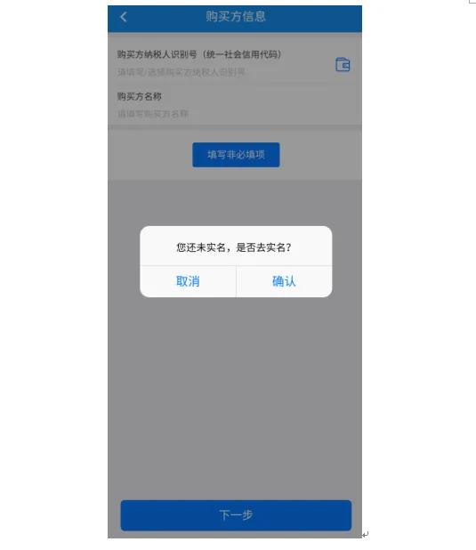 手把手教你如何用楚税通开具电子发票