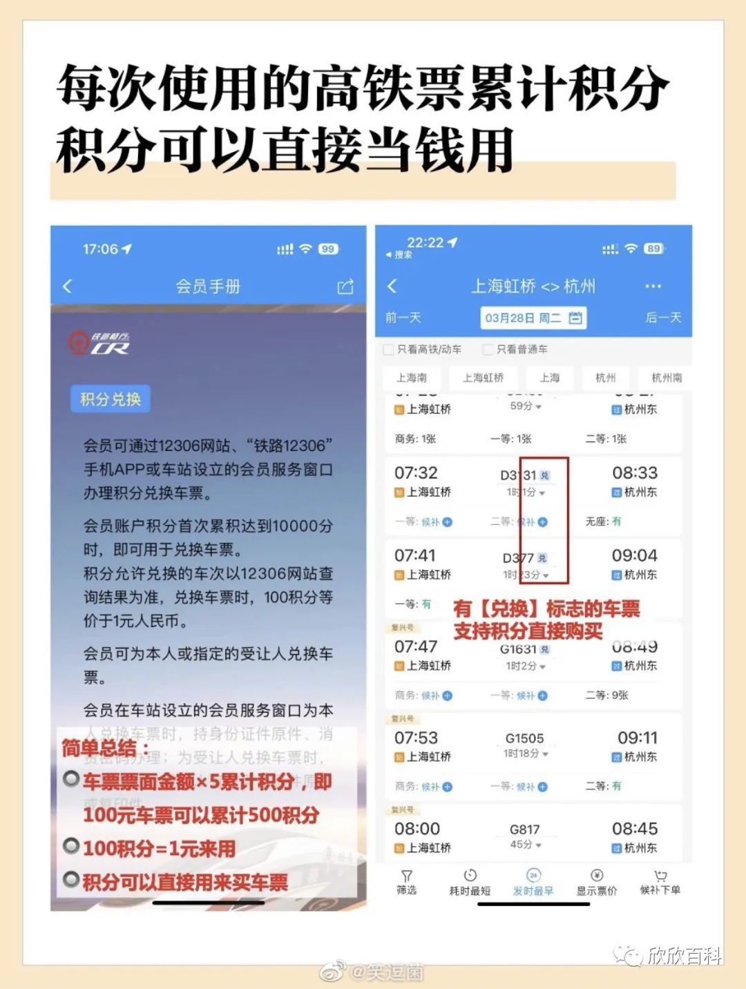 高铁票最新优惠政策,免费高铁票最新政策
