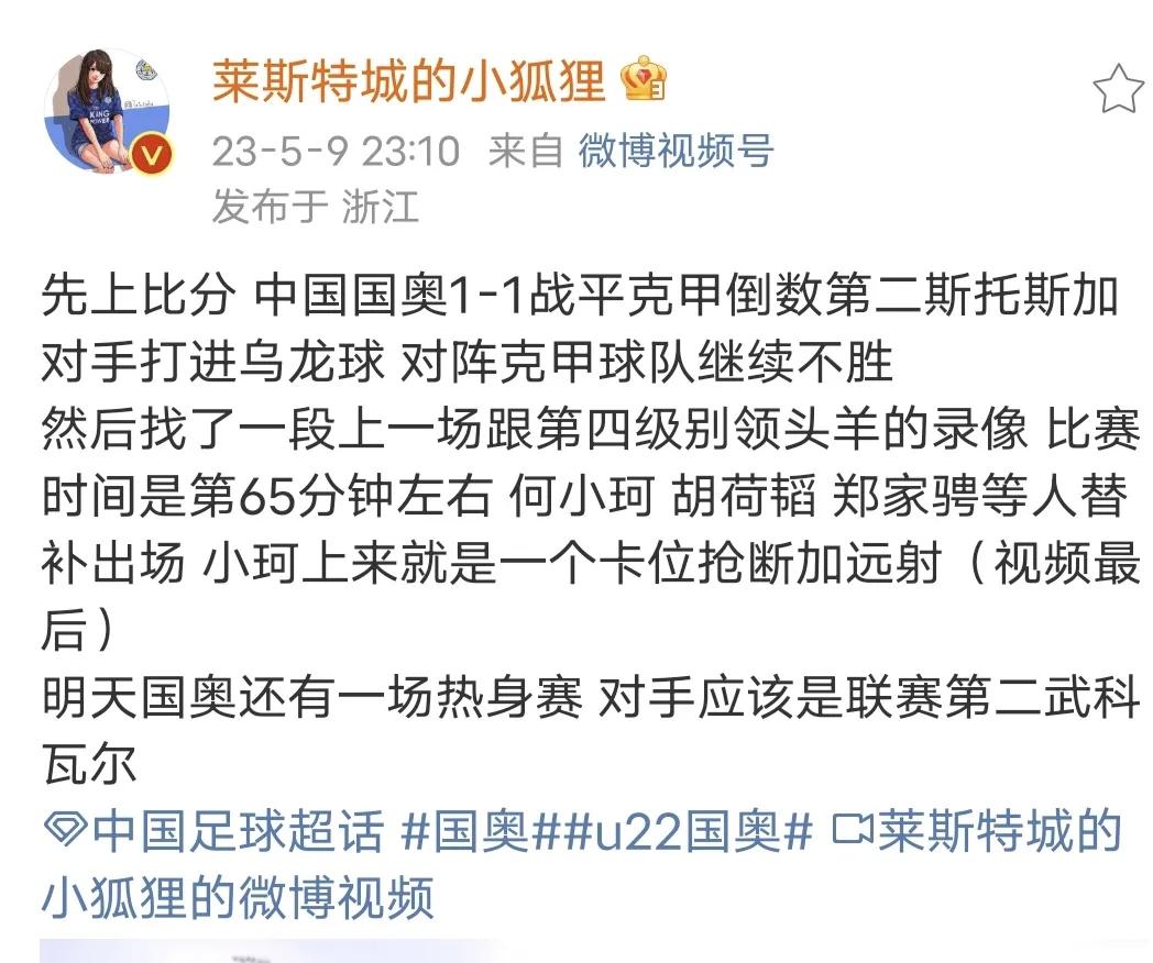高洪波多次以弱胜强扬名亚洲,男足1-2遭日本逆转