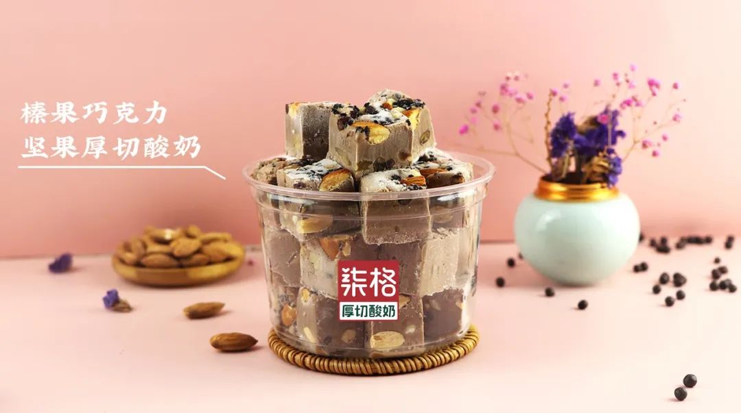 柒格厚切酸奶批发,柒格厚切酸奶团购账号