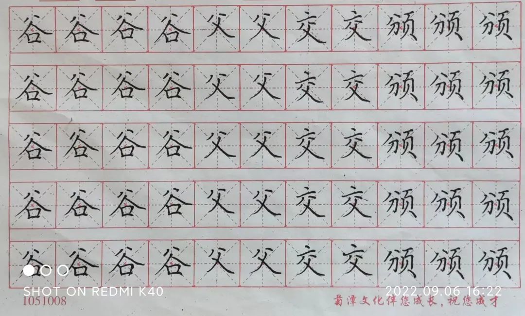 教你快速练习写好字,一个技巧教你写好字