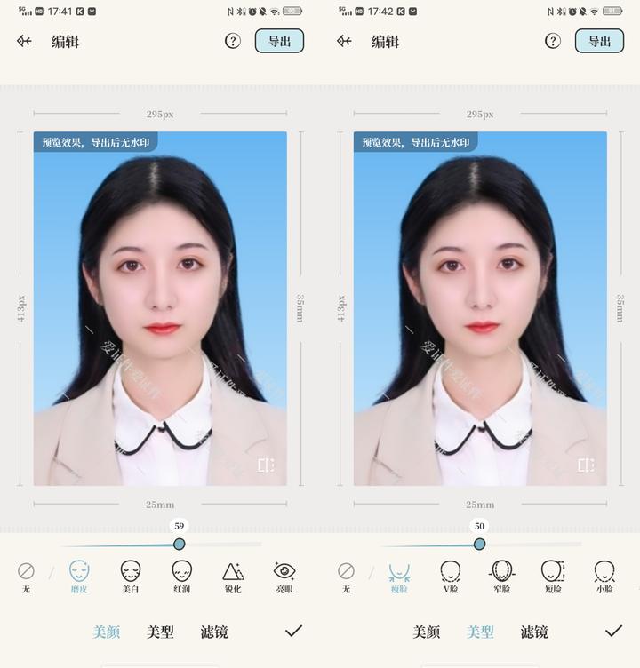 电子版证件照怎么保存到手机上,电子证件照步骤