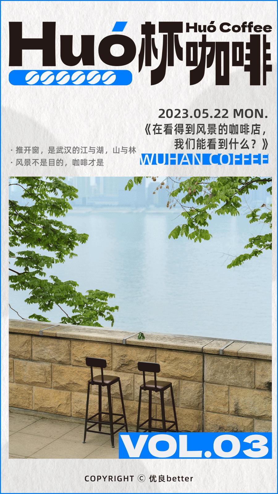 武汉洪山区推荐的咖啡馆,武汉东湖风景好的咖啡馆