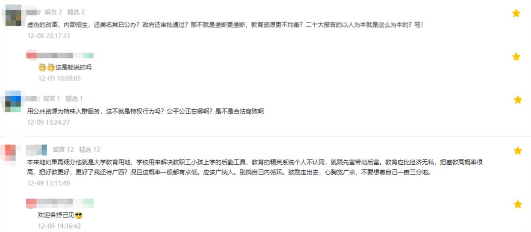 南宁三美学校和银海三美学校,三美学校和银海三美有什么区别