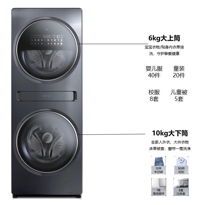 tcl复式分区洗衣机测评,tclq10洗衣机10公斤深度评测