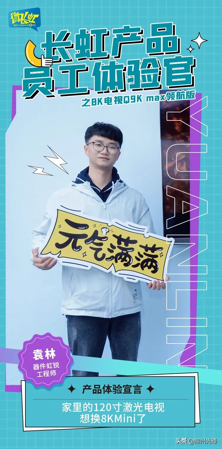 微长虹佳华,微长虹