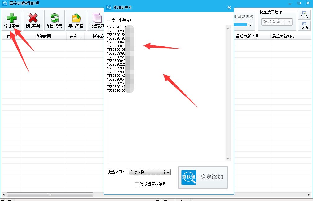 拼多多怎么查询中通快递单号,拼多多如何根据商户单号查询商家