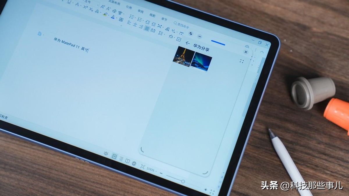 华为MatePad11英寸2023款评测：纸感柔光屏引领无纸化学习新体验