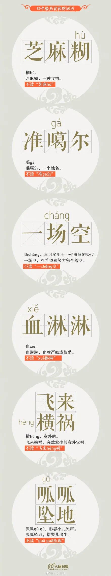 第十三届全国推广普通话宣传周,第十九届全国推广普通话宣传周