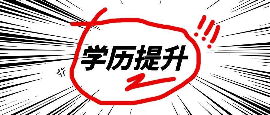 国家开放大学与成考的毕业证区别,国家开放大学本科毕业证领取流程