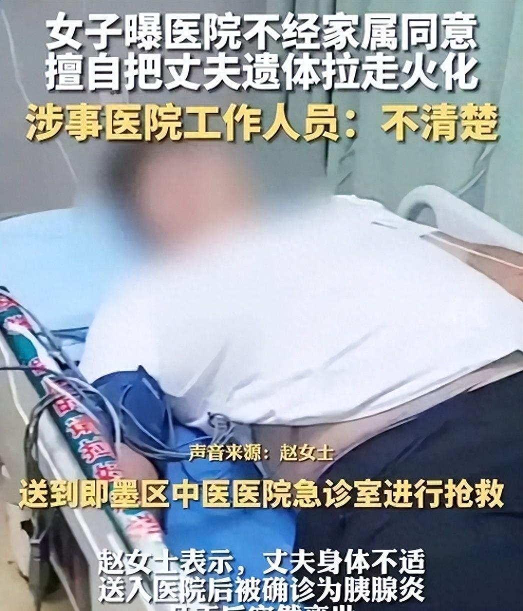 青岛医院火化尸体后续,山东青岛死亡事件