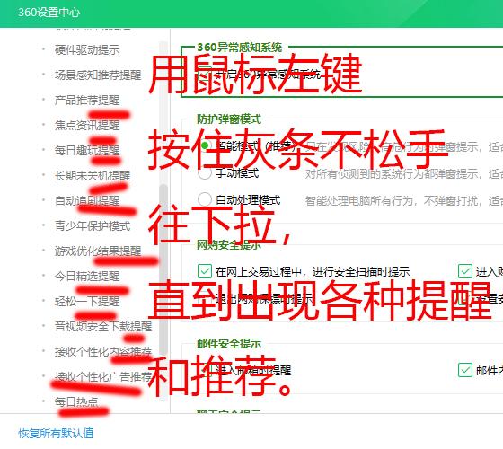 如何关闭360桌面弹窗的广告,360极速版广告弹窗彻底关闭