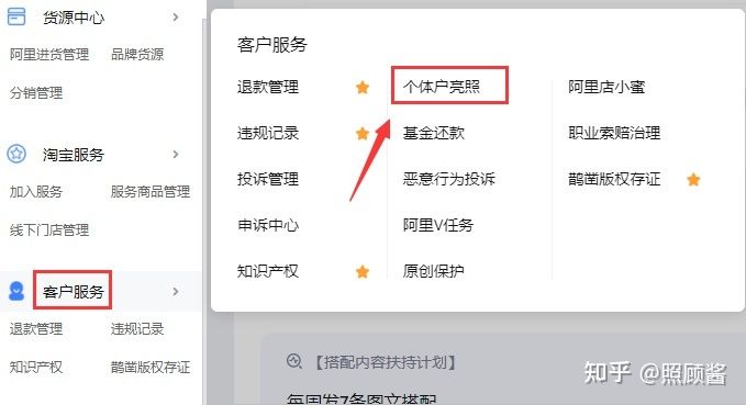 现在一个执照怎么开2个淘宝店铺,淘宝身份证怎么开2个淘宝店
