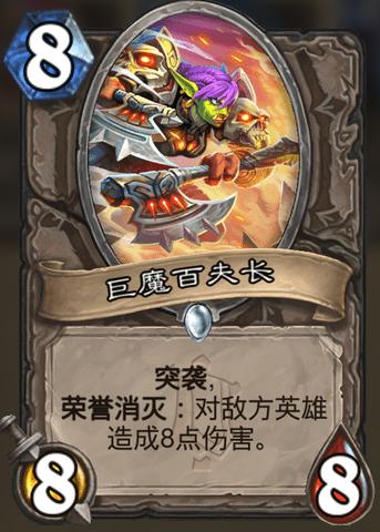 炉石传说新版本竞技场卡牌排行,炉石传说奥特兰克新卡发布时间