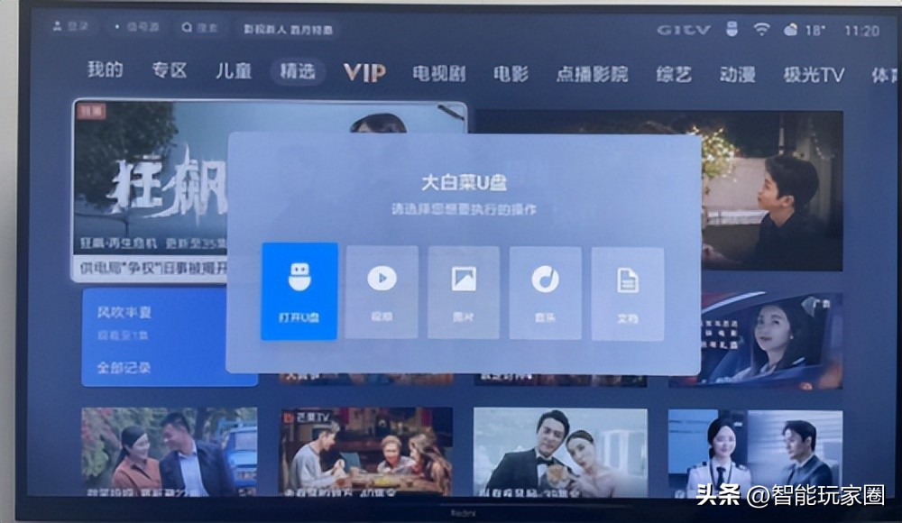 小米机顶盒怎么安装电视直播app,小米盒子安装第三方电视直播软件