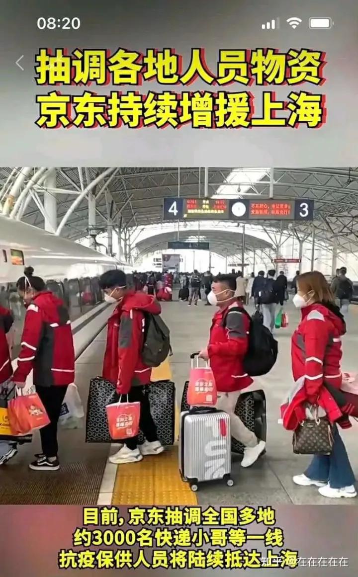 京东自杀式物流援沪，阿里副总裁连夜跑路