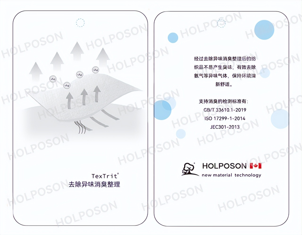消臭整理剂厂家,纺织厂用抗菌消臭整理剂供应商