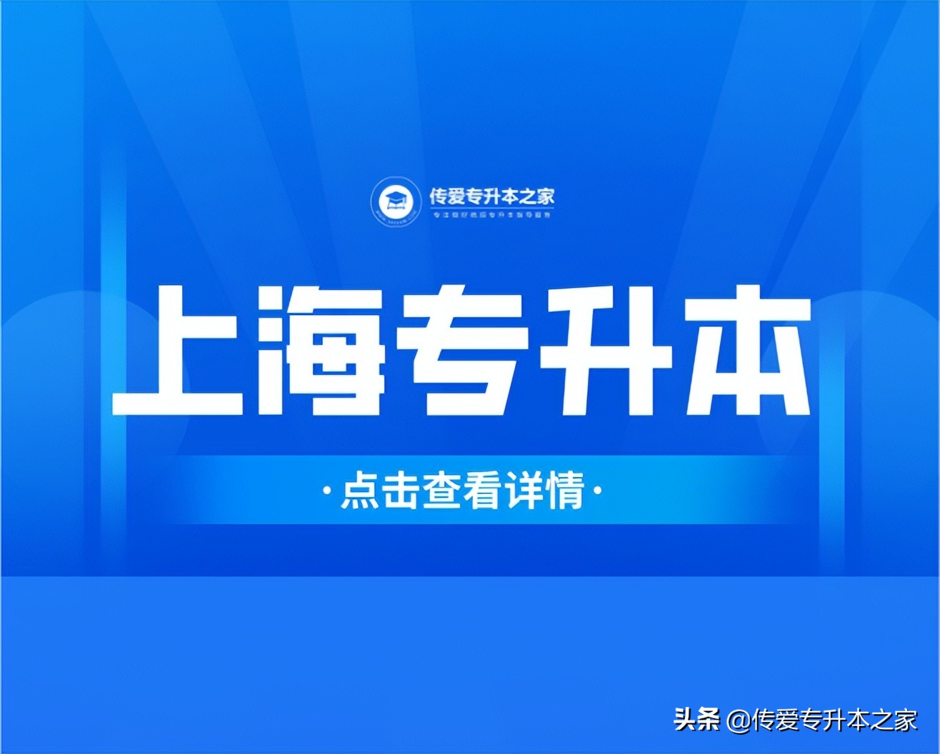 上海专升本是必须每科都及格吗,上海专升本数学分数