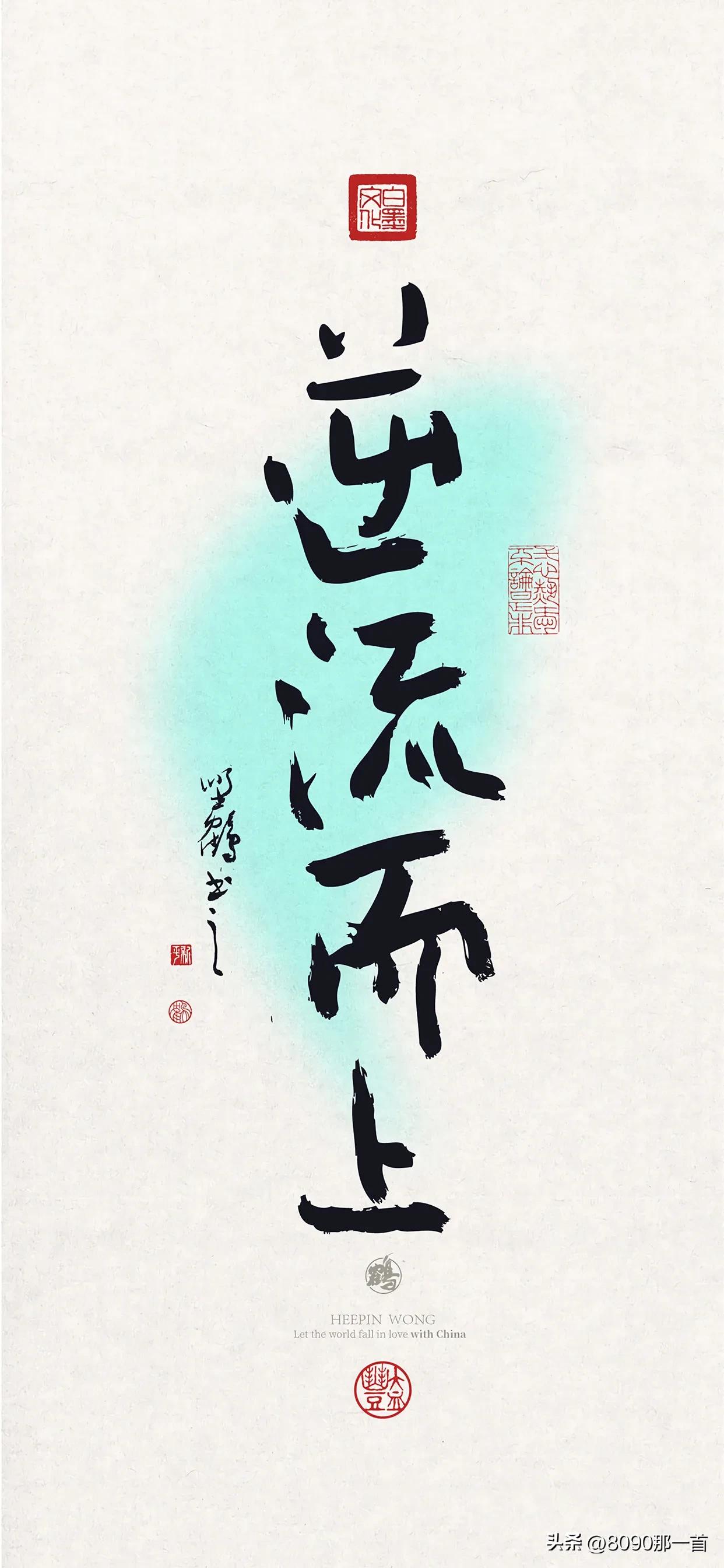 手机高清壁纸中国风文字控,文字控奔赴星辰大海壁纸