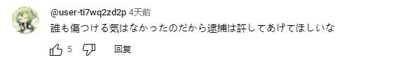 47岁男子在日本被刺,日本47岁中国男子街头被刺
