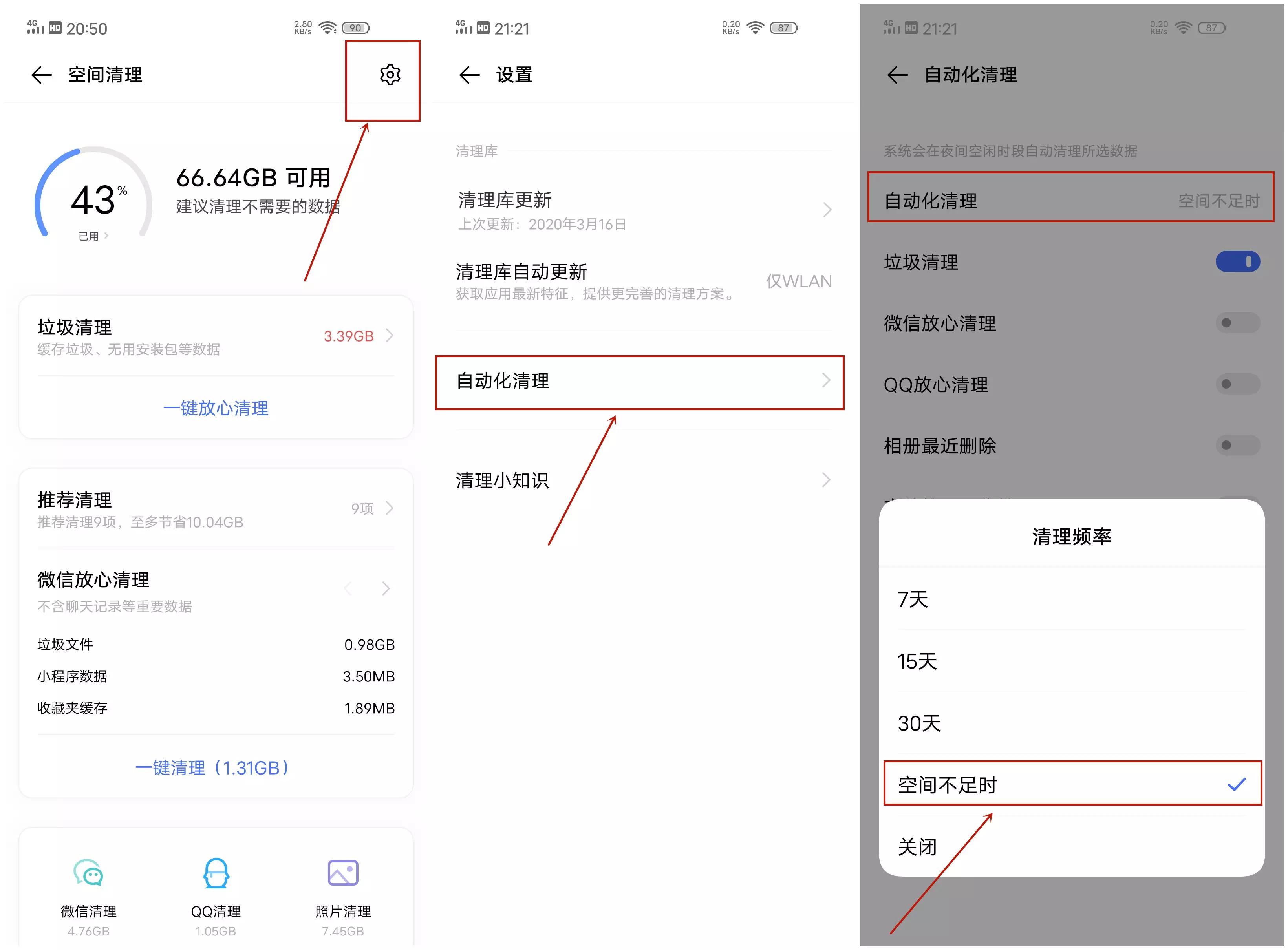 从此告别内存不足,内存又满了用它轻松搞定