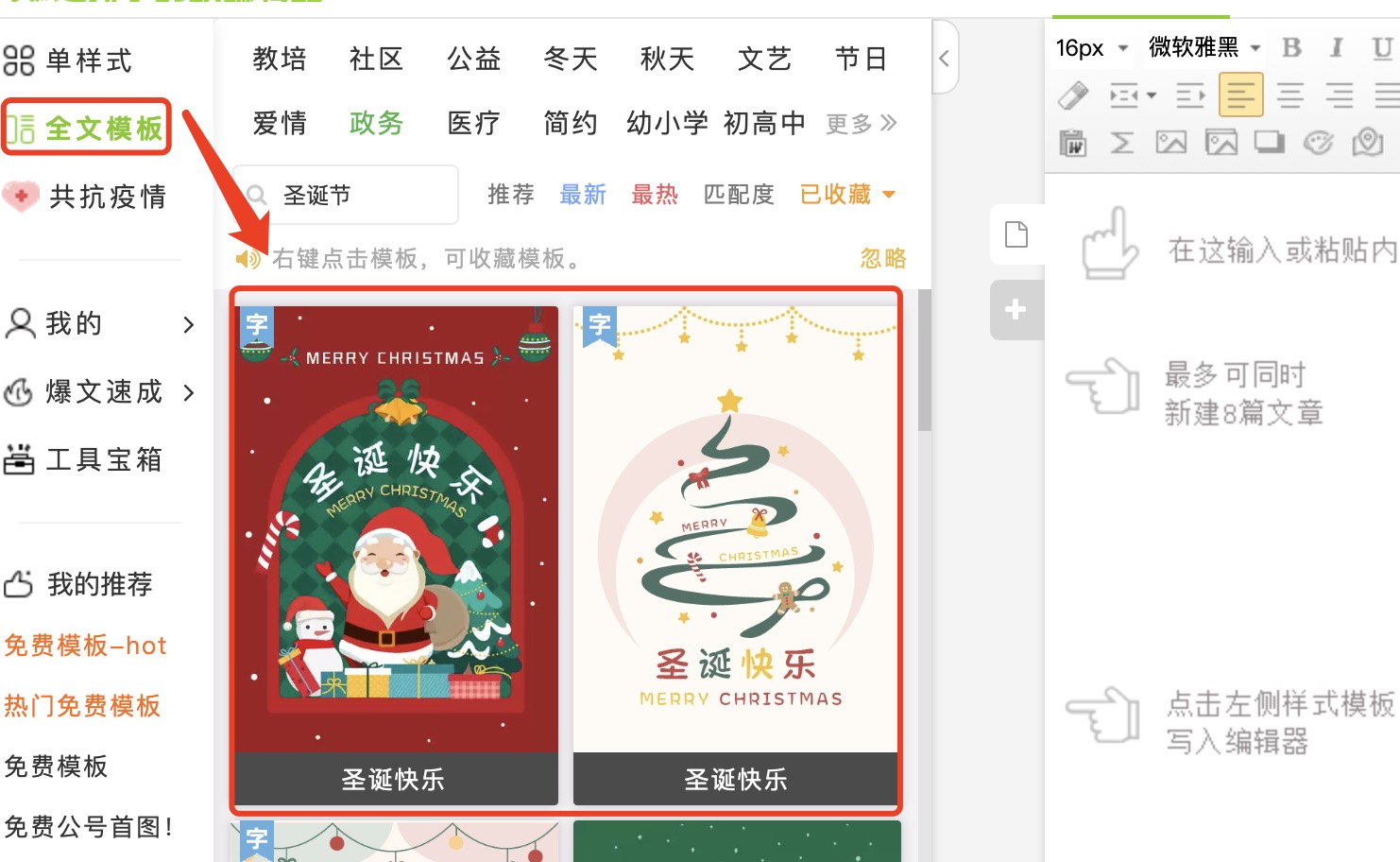 微信公众号文章怎么使用代码排版,长文公众号排版技巧