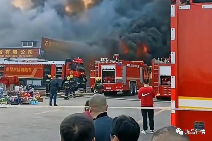突发!河北一肉制品批发市场着火!损失惨重!