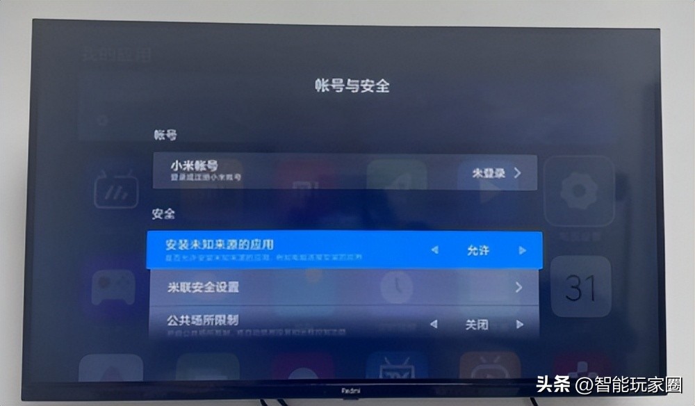 小米电视apk文件怎么安装到电视,小米电视安装电视管家3.0