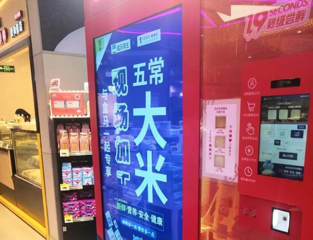 智能自助碾米机让大米更放心,智能自助鲜米机现碾现卖新零售