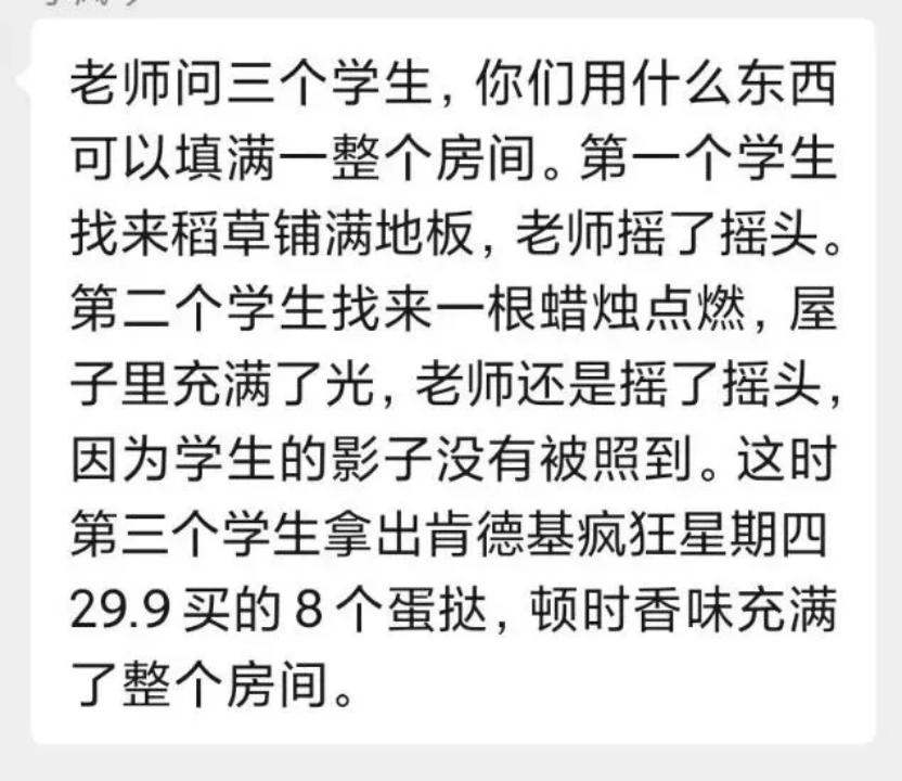 肯德基疯狂星期四策划机构,肯德基疯狂星期四销售量