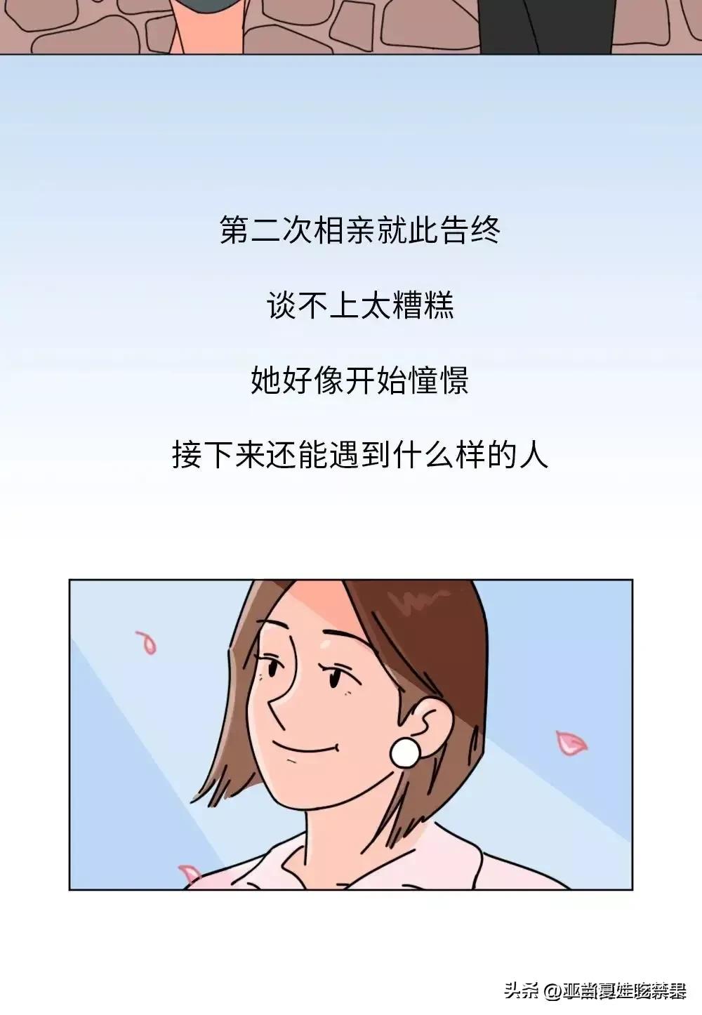 相亲56次我终于明白了这4个道理,相亲56次没有一个成功的道理