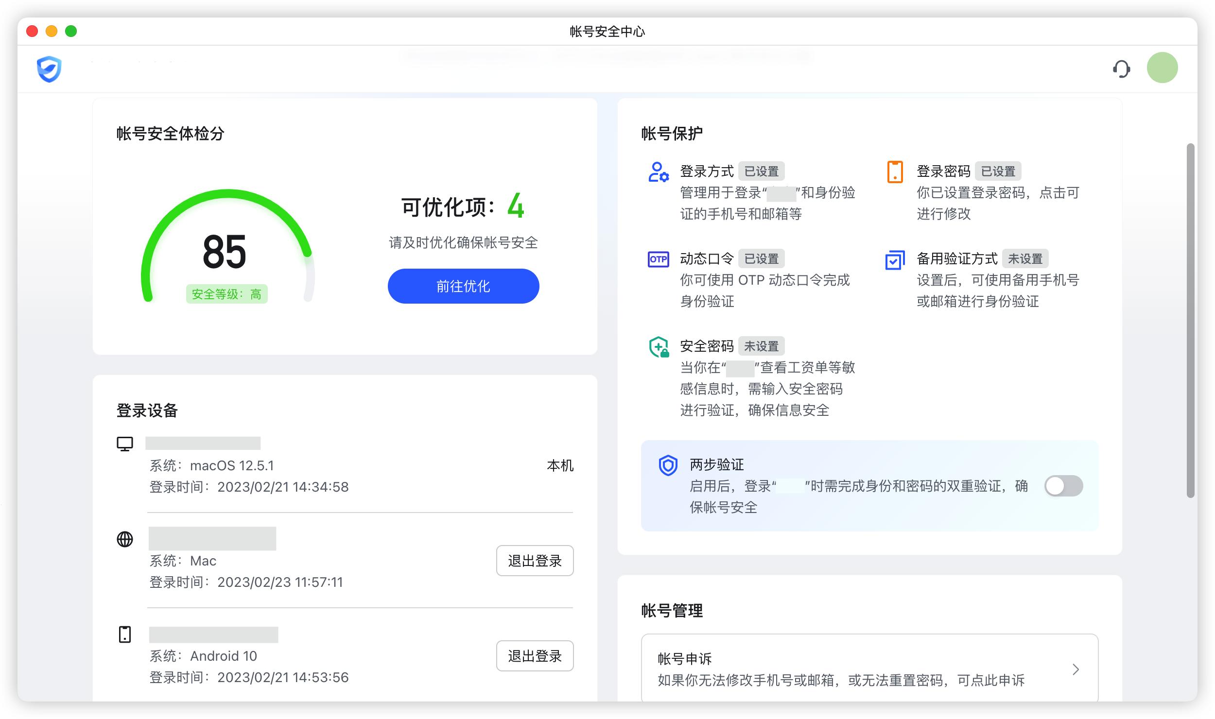 V6.1在共享屏幕中随心浏览文档，新妙享模式给你绝佳体验！
